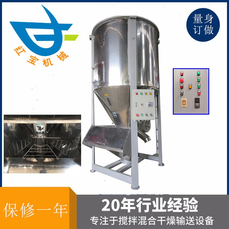 1T立式攪拌烘干機(jī) 塑料顆?；旌虾娓蓹C(jī)廠家一機(jī)多用 溫度達(dá)200度