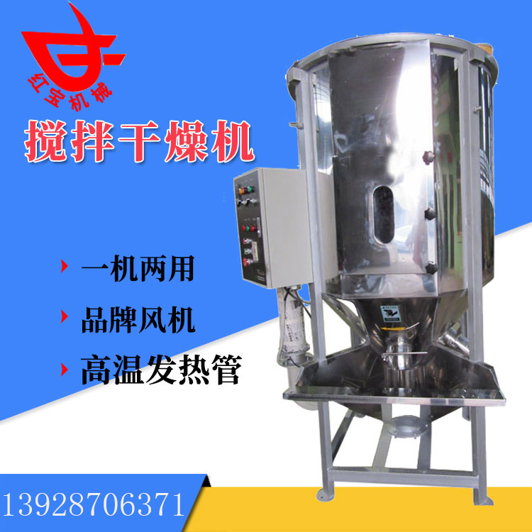 同樣是塑料炒料烘干機，為什么你的烘干效果就是不好呢？